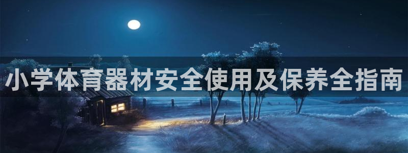 星娱乐online创作的原声这个歌曲叫什么名字：小学