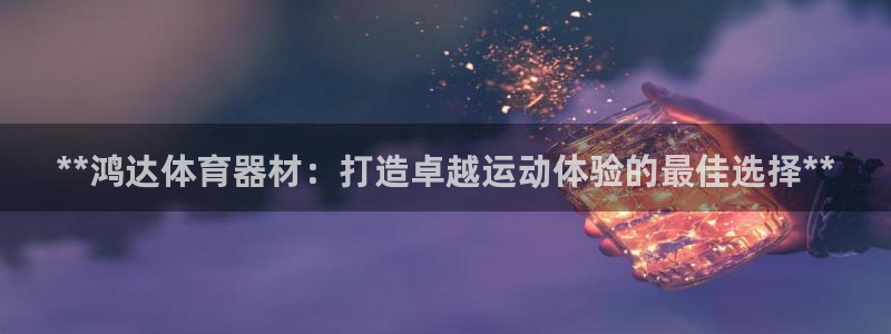 星欧娱乐是正规平台吗知乎