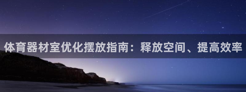 星欧娱乐属于什么档次