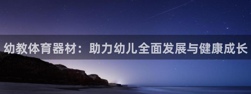 星欧娱乐挂机教程